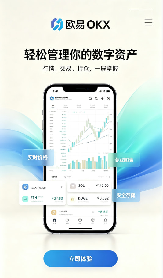 欧交易所app下载安卓新手入门配图